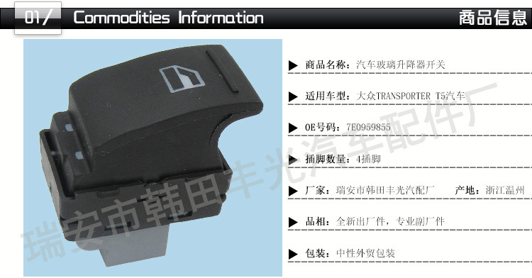 大众7E0959855-7E0959855A_01