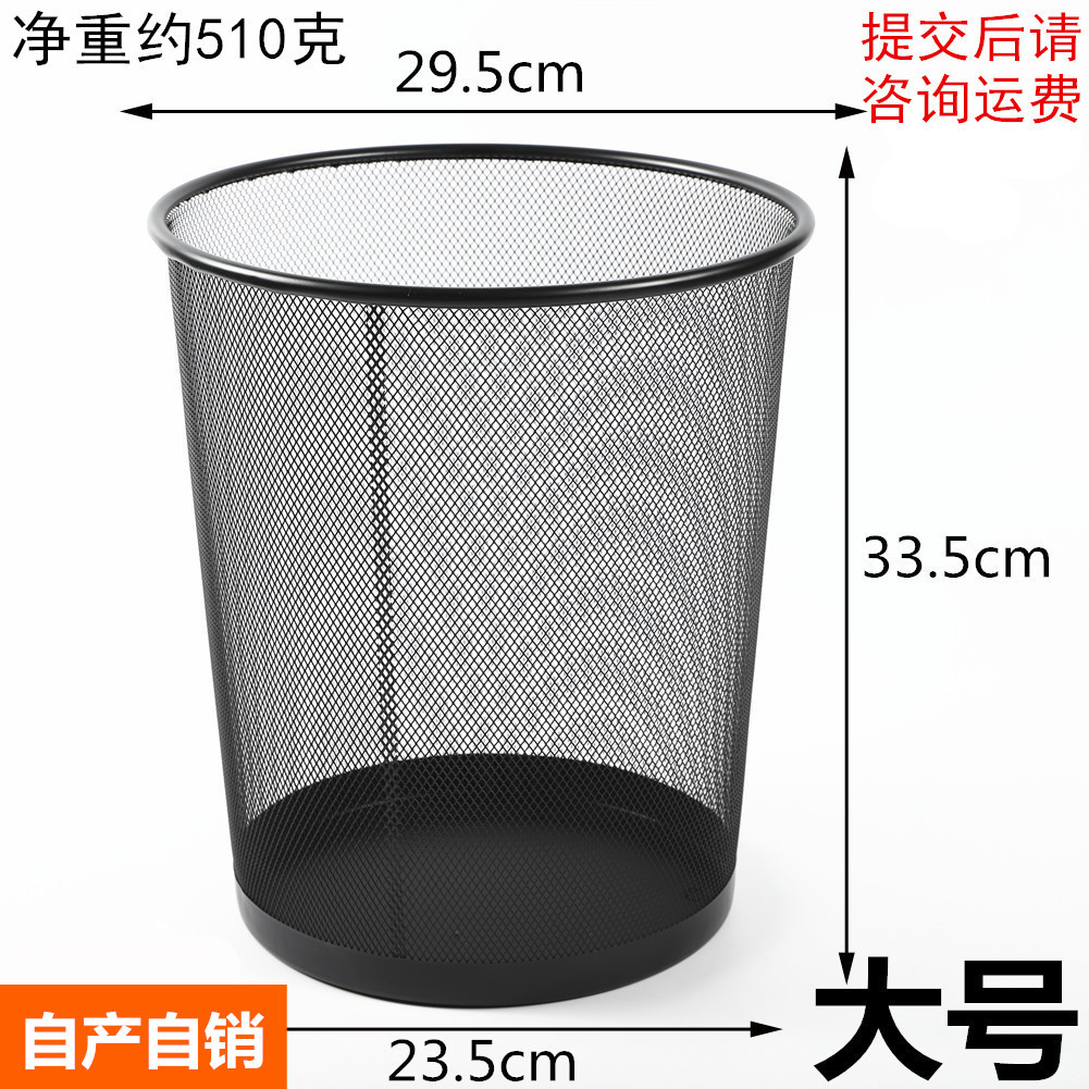 22 gallon Large Metal grid Trash Wastepaper basket Network Rail clean Trash