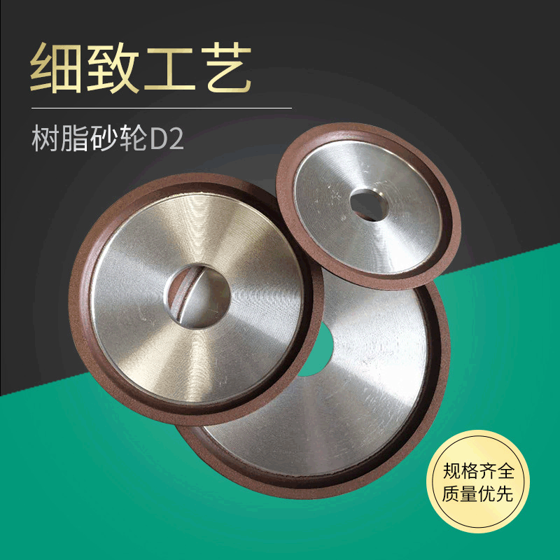 树脂砂轮D2电镀碗形金刚石浓度平形合金金刚工业级砂轮