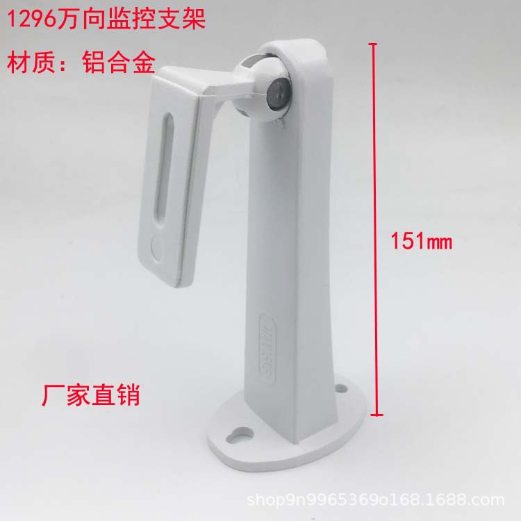 кронштейн камеры鸭嘴铝合金 监控摄像机壁装支架