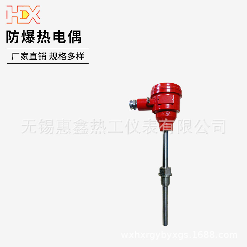 优质防爆热电偶厂商 直供WRN-240防爆热电偶 规格全品质高