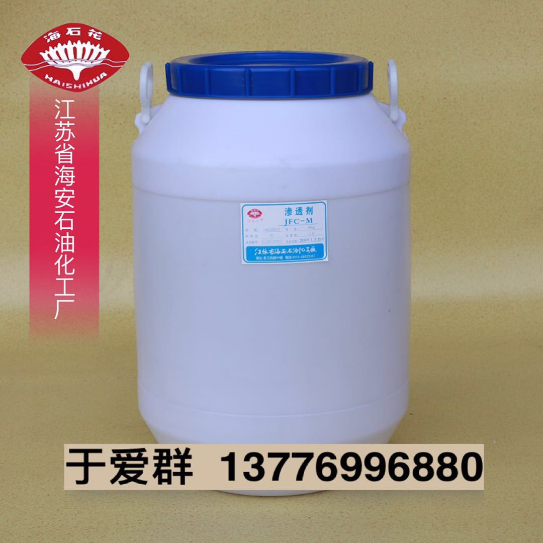 高温渗透剂烷基酚醚复配物