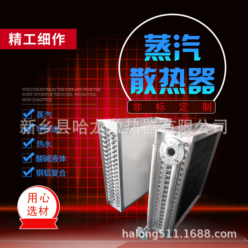 各种规格SRL型散热器板式换热器空气加热器蒸发器设备