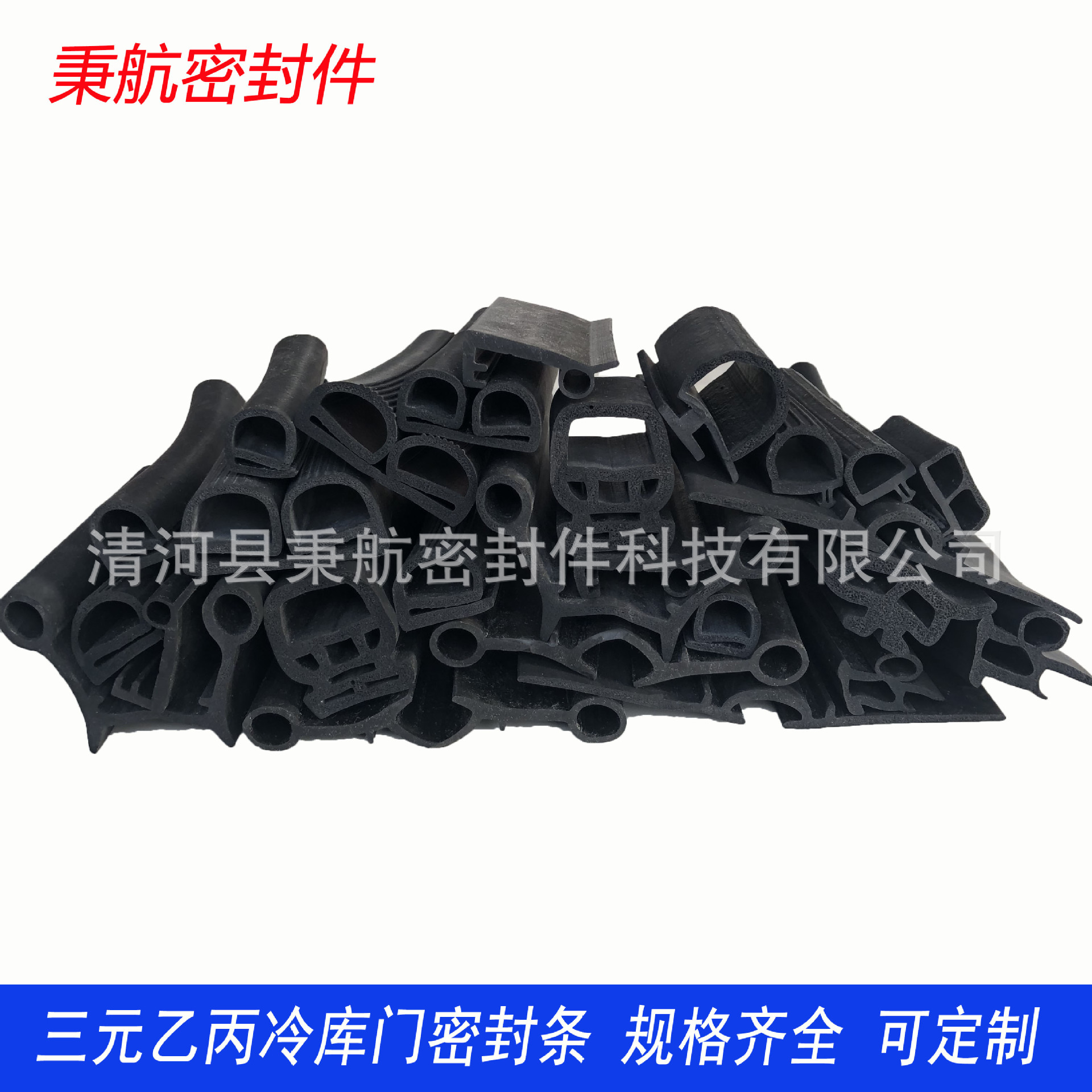 冷库门密封条.jpg