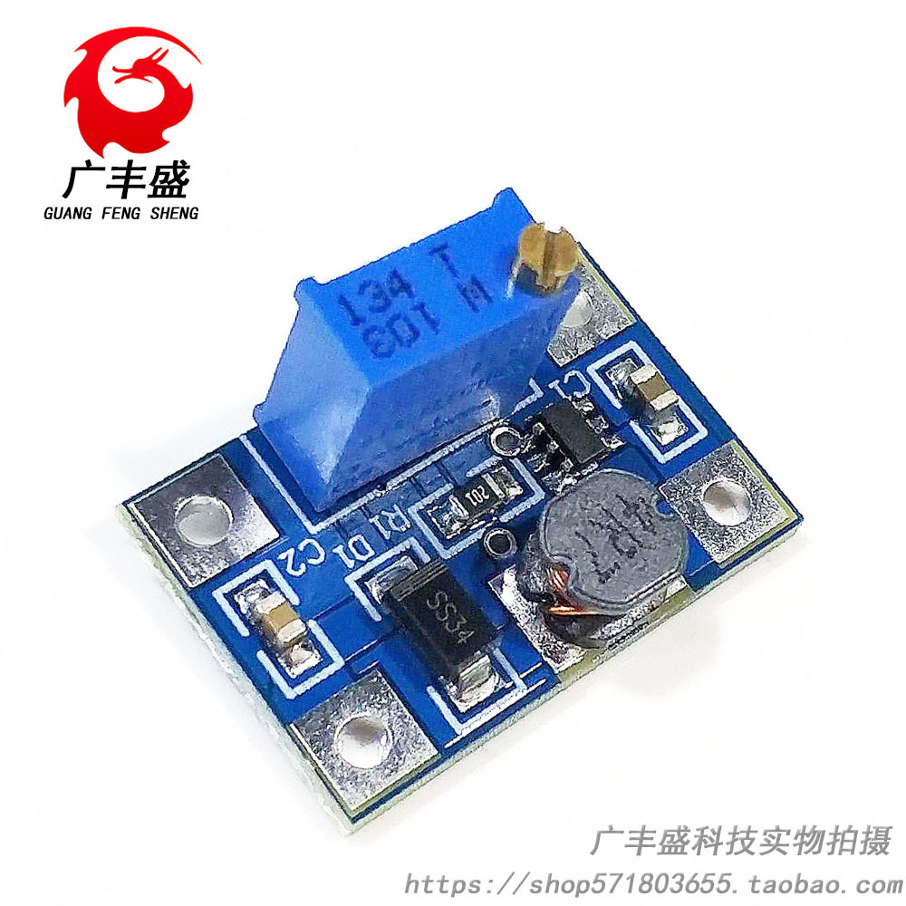 可调升压模块 大电流2A电源模块 DC-DC升压模块