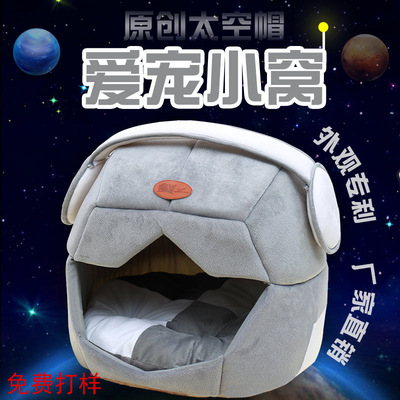 宠物用品新款太空帽创意狗窝猫咪屋别墅猫窝房子封闭式可折叠机洗