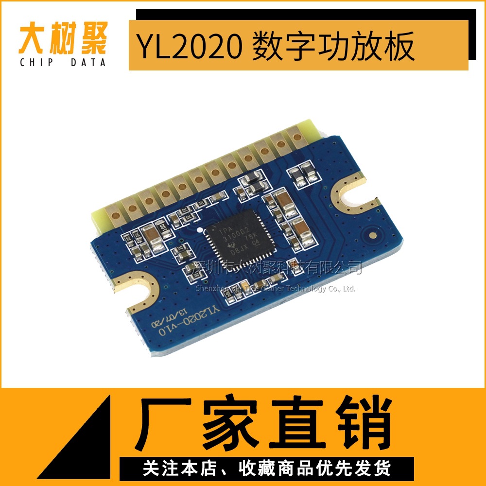 YL2020 20W+20W D类数字功放板12V-24V迷你功放模块 音效好