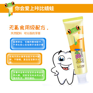 批发益生菌儿童牙膏无氟学生换牙期水果味牙膏