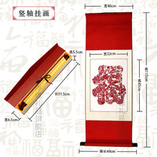 新年礼品 礼物剪纸窗花十二生肖手工丝绸挂轴中国民间特色 年画