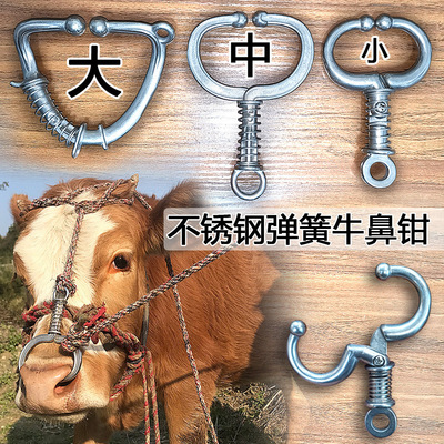 厂家直销牛鼻钳不锈钢弹簧牛鼻夹养牛场设备器械牛鼻子保定牛鼻环