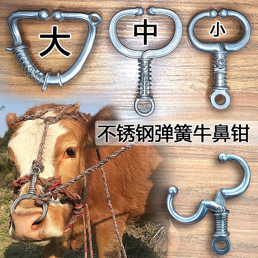 厂家直销牛鼻钳不锈钢弹簧牛鼻夹养牛场设备器械牛鼻子保定牛鼻环