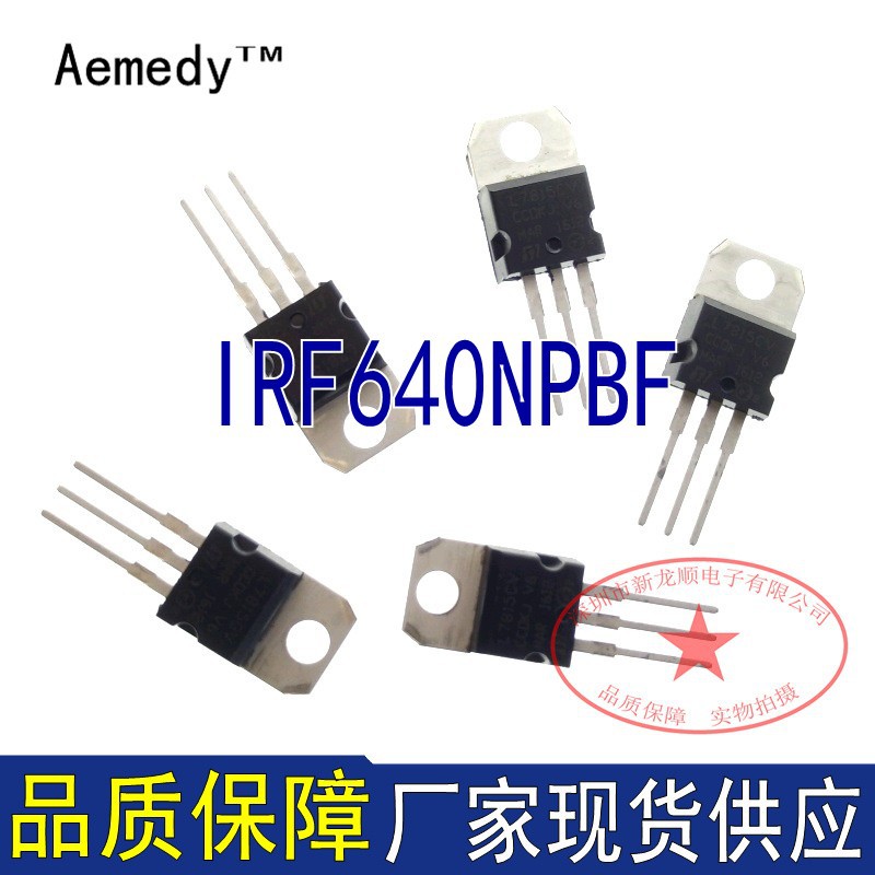 IRF640N IRF640NPBF 场效应管 封装TO220 原装正品 支持配单