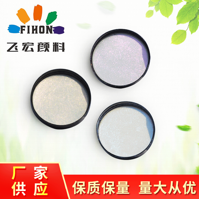 水晶幻彩珠光粉 银白细缎色化妆品 工艺品眼影涂料珠光粉批发闪粉