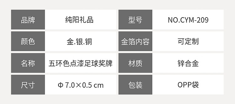 208-217彩色点漆奖牌