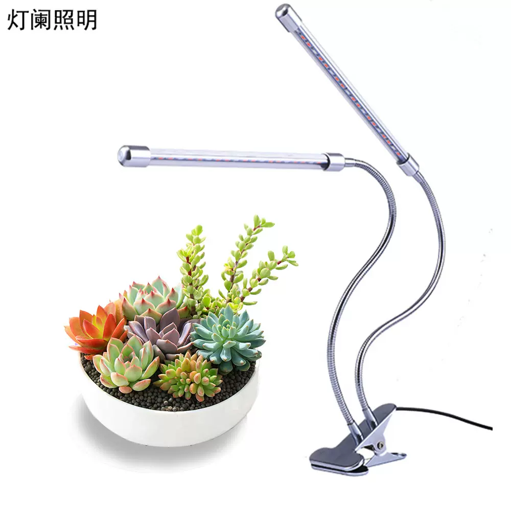 亚马逊银白色夹子led双管植物生长灯全光谱补光灯智能控制调光