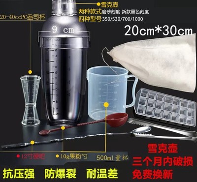 奶茶专用工具器具 8件套装pc雪克壶摇杯盎司杯调酒器吧勺量杯包邮|ru