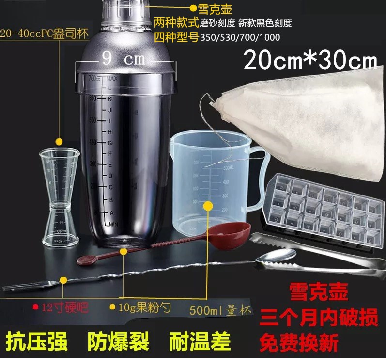 奶茶专用工具器具 8件套装pc雪克壶摇杯盎司杯调酒器吧勺量杯包邮|ru