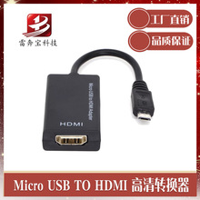 ���Sֱ�N��micro usb�Dhdmi�����D�Q����׿�֙Cmhl to hdmi�D����