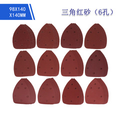 Cross-border supply source 140*98mm 6-hole triangular sandpaper grinding velvet sandpaper self-adhesive flocking sheet back velvet sandpaper