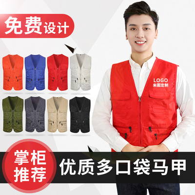 工作服馬甲定制印logo攝影男裝修活動工裝志願者釣魚多口袋馬甲