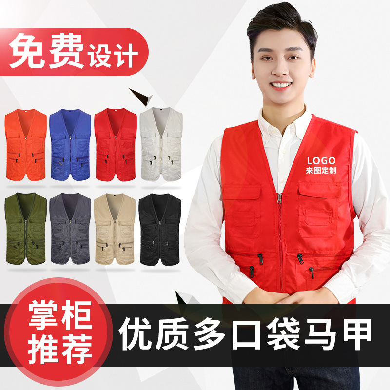 工作服馬甲定制印logo攝影男裝修活動工裝志願者釣魚多口袋馬甲