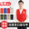 coverall Vest customized logo Photography Renovation activity work clothes Volunteer Go fishing Multiple pockets Vest