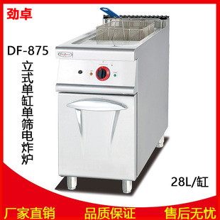 ��׿DF-875��ʽ�θ׆κY�ը�t����28L��������ը�ը��l�u��t