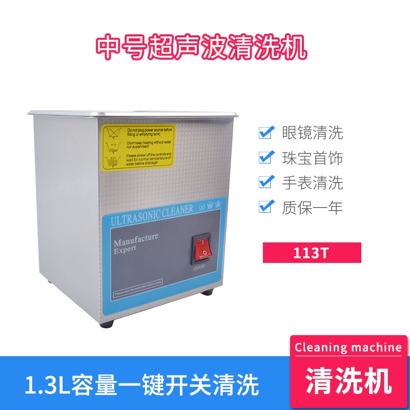 Машина для очистки очков 1.3L Машина для очистки одним щелчком мыши Ультразвуковая очистка Нержавеющая сталь Прочная обработка очков
