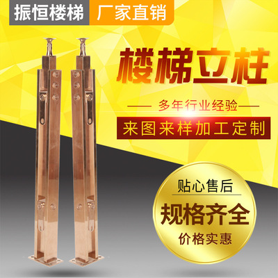 Stainless steel Handrail Column Titanium Rose Gold Column Manufactor customized outdoor Handrail stair Column