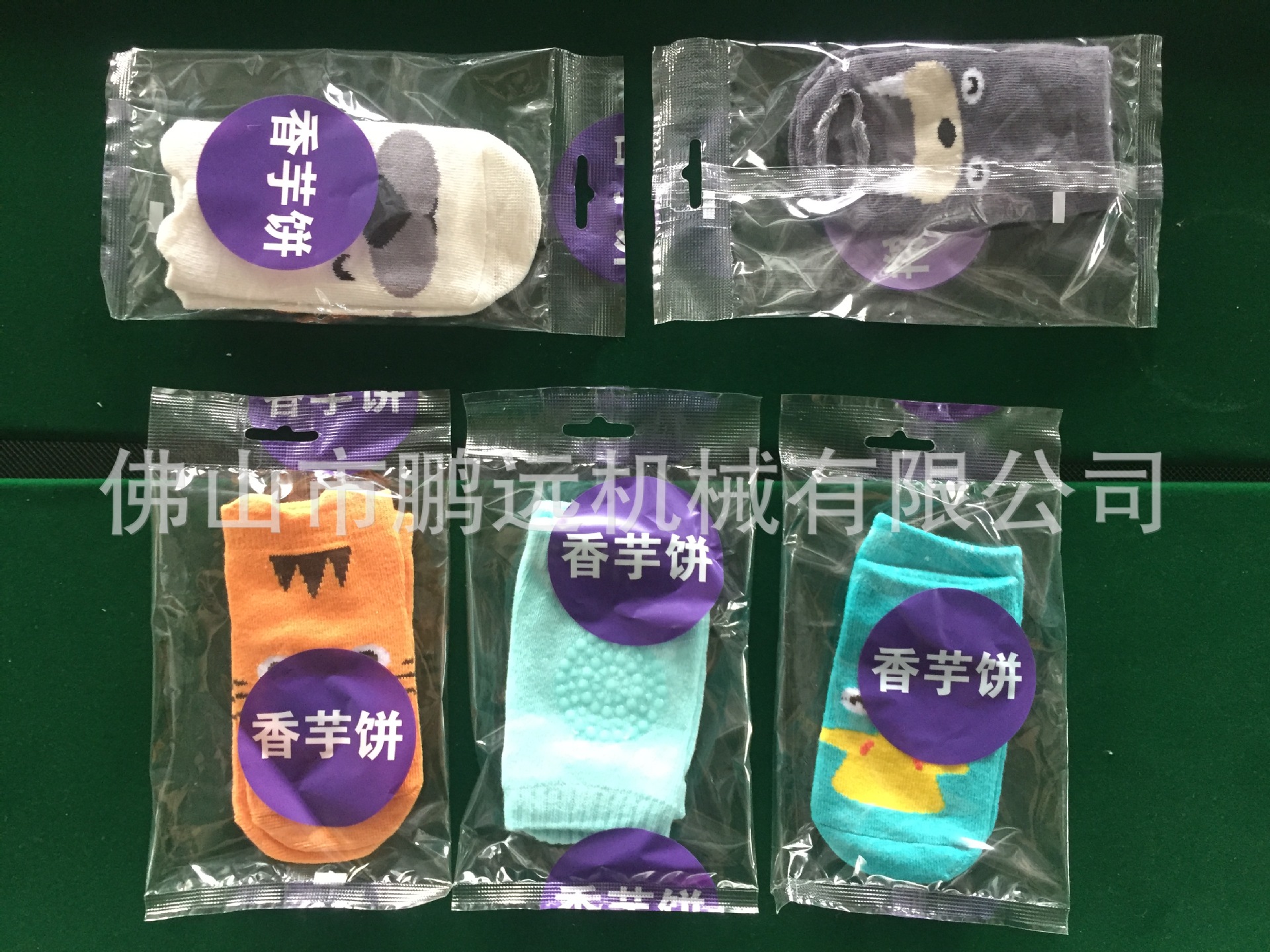 襪子7
