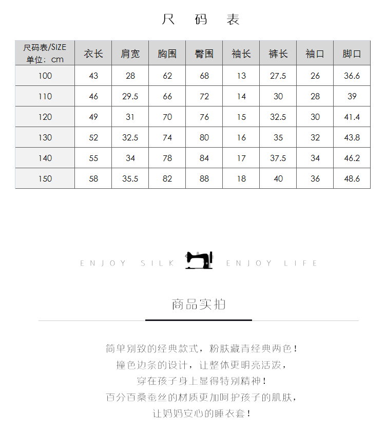 19姆米儿童睡衣真丝桑蚕丝两件套男女童短袖短裤家居服夏透气亲肤详情7