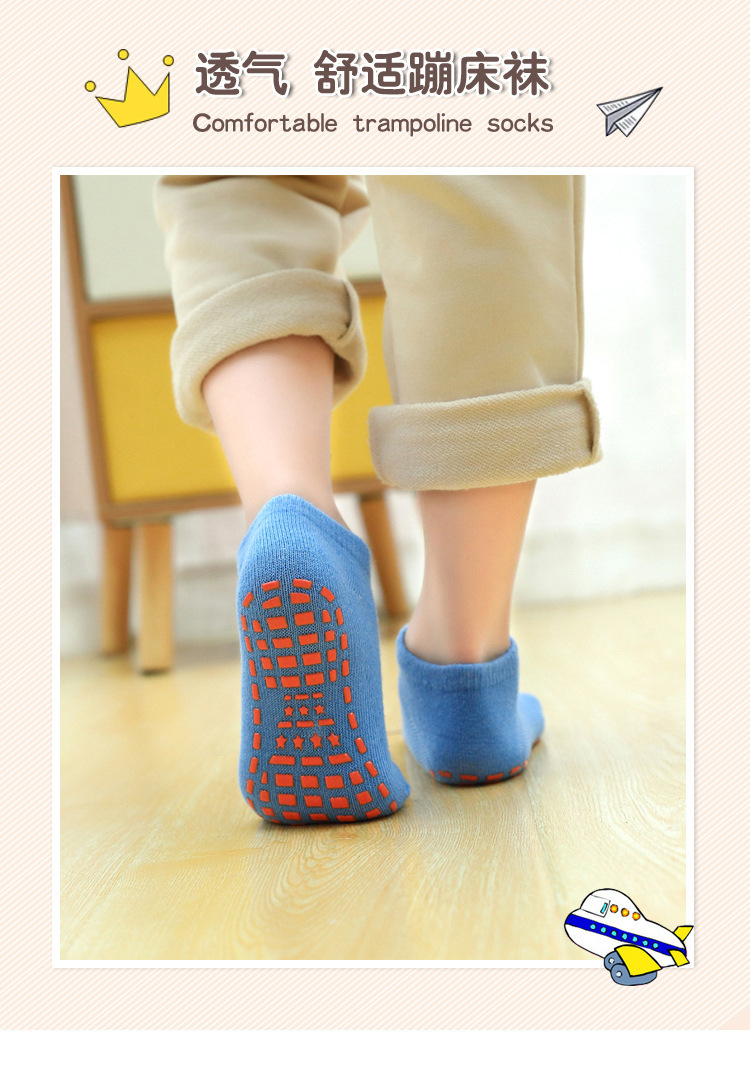 蹦床船袜_01.jpg