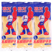 粤龙A3家用乳胶防护手套洗衣清洁防油污厨房防水乳胶加厚橡胶手套