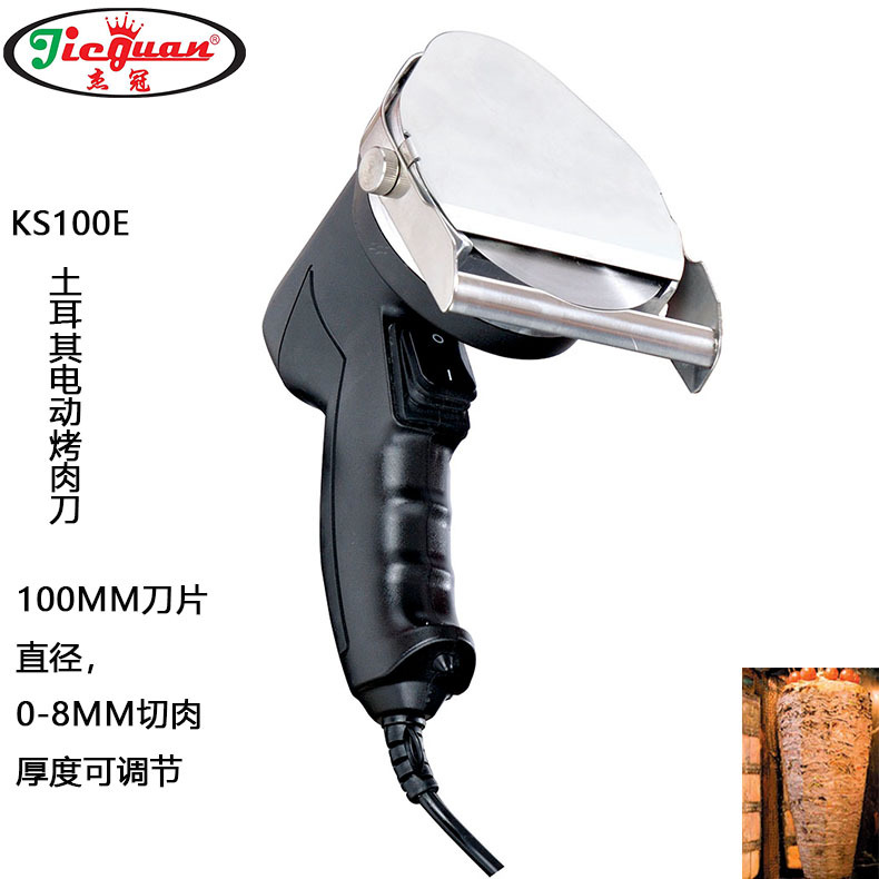 KS-100E土耳其烤肉刀电动剃肉刀中东切肉刀巴西烤肉电动刀削肉机