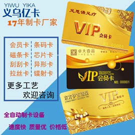 塑料印刷;其他智能卡;IC卡