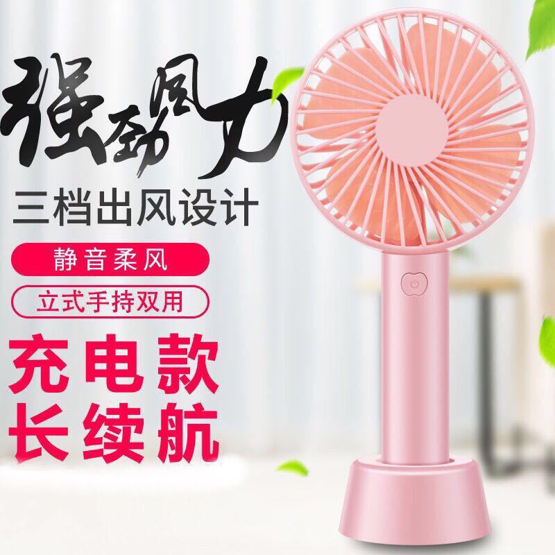 【厂家批发小风扇】厂家批发N9手持小风扇 n9迷你USB小风扇N9风扇