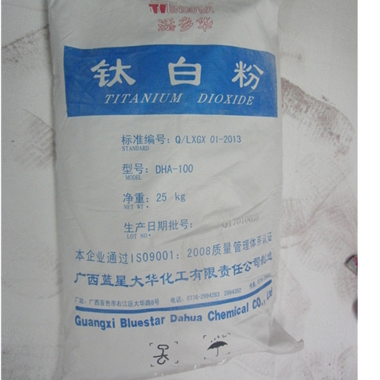 塑料级 颜料 涂料油漆油墨 用广西蓝星大华二氧化钛锐钛型 硫酸法
