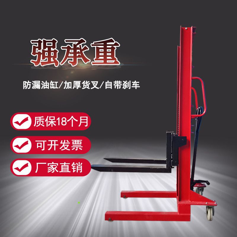 Newton Forklift 1 1.6 small-scale Stacker Tray carry Forklift Manual Hydraulic pressure Lifting Stacker
