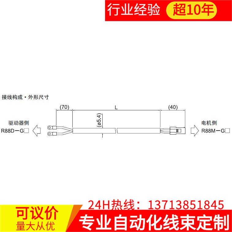 批发欧姆龙伺服制动器电缆R88A-CAGA010B（10米 国产 已测试）