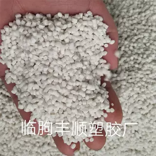 【以诚示天下】热塑性弹性体TPE塑胶颗粒