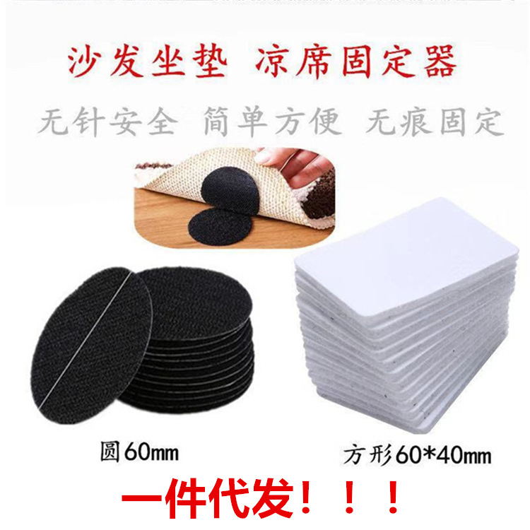 Factory direct carpet sofa retainer safety seamless cushion sheet paste artifact anti-running square 4*6cm Factory direct carpet sofa retainer safety seamless cushion sheet paste artifact anti-running square 4*6cm