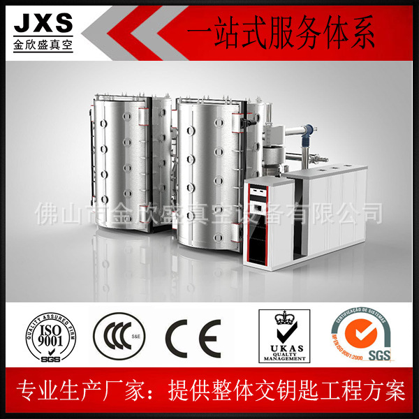 家具 真空镀膜机多功能真空镀膜设备提供刀具钛金镀膜加工