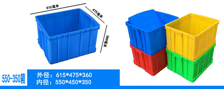 蓝色塑料周转箱长方形可配盖运转箱新料加厚仓库塑胶框