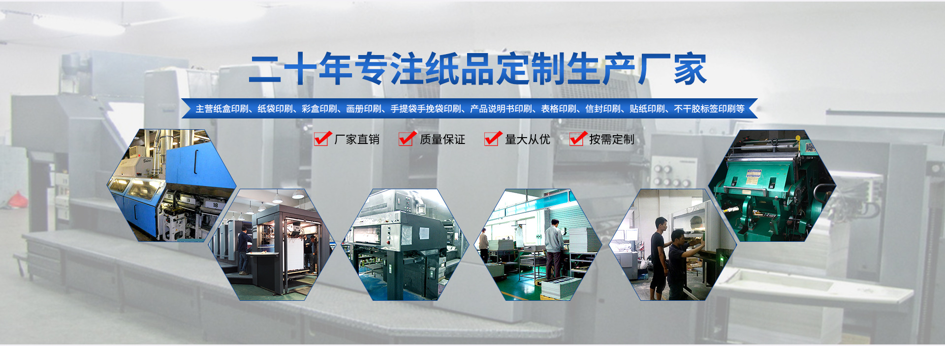 广州市葆龙印刷有限公司_03