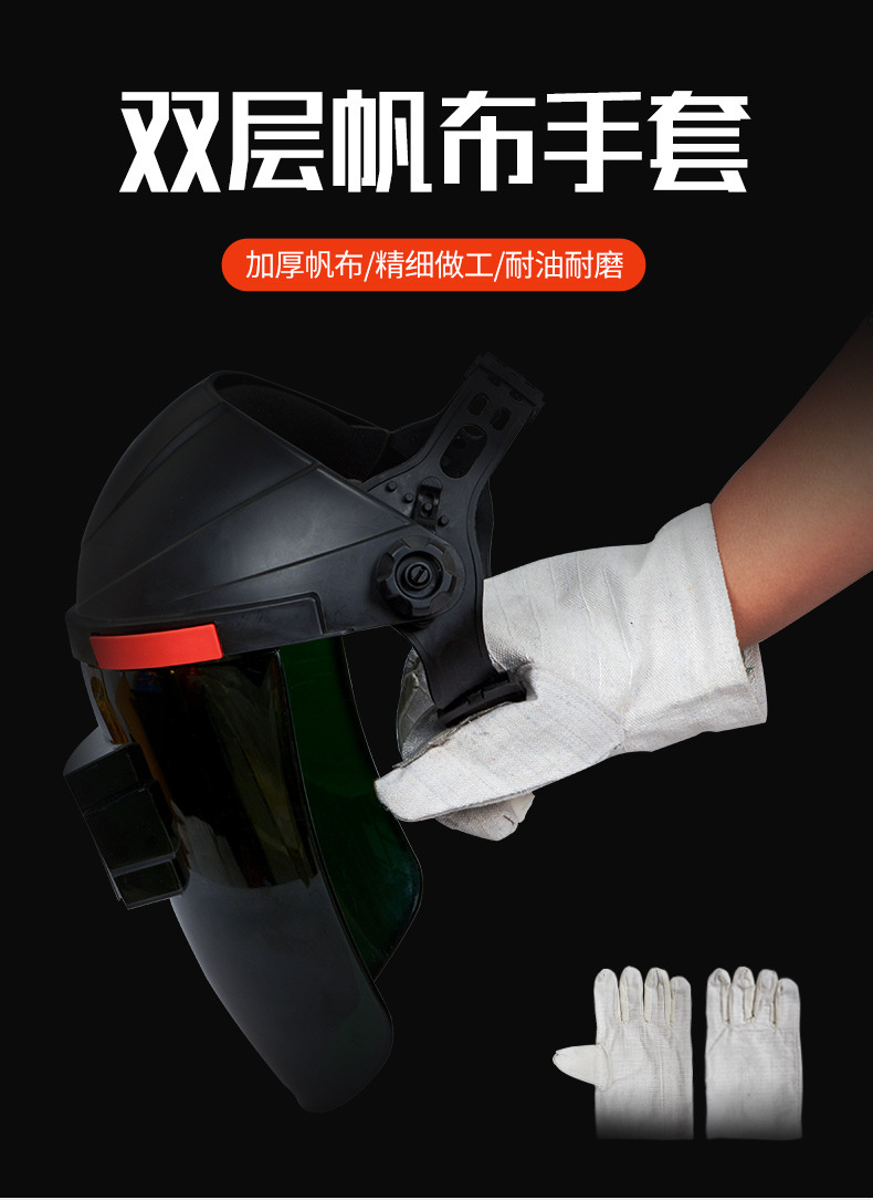 电焊手套_01