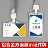 Lanyard work Certificates Ferrule Brand Two-sided transparent Student Card staff Work cards entrance guard card Pass Chest card
