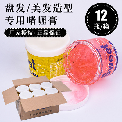 Ricai Refreshing fragrance Gel Cream Hairdressing Studio modelling Supplies Stereotype Moisture Broken hair Arrangement jelly