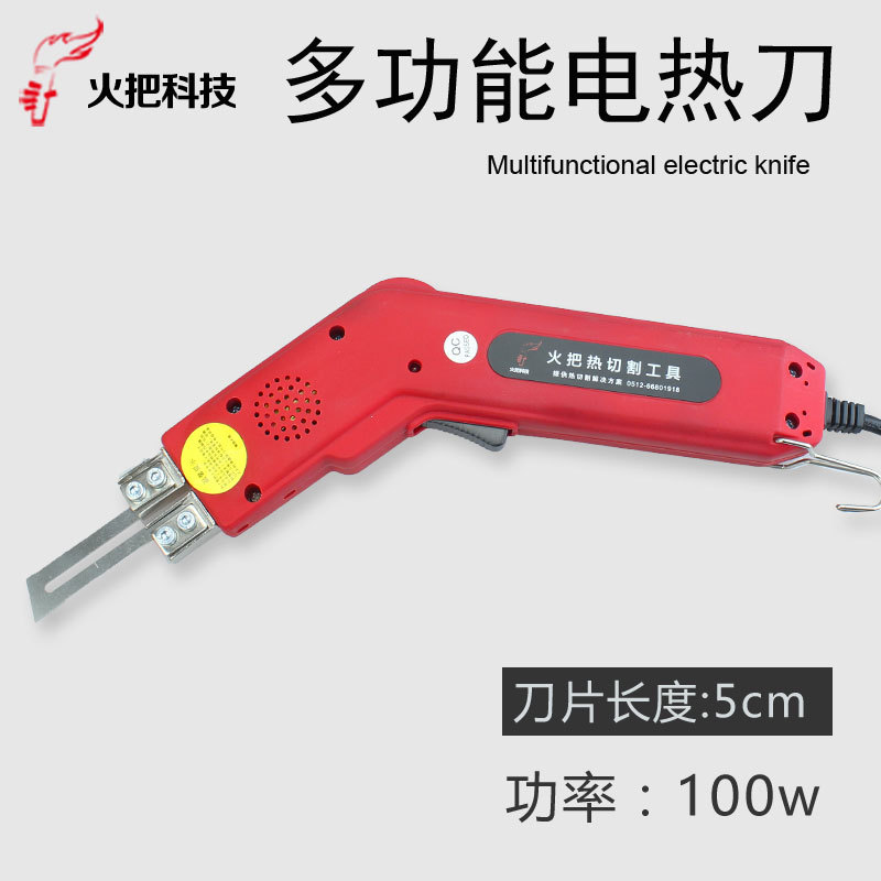 100W5cm泡沫电热刀海绵热切刀珍珠棉切割刀泡沫开槽电热切割刀|ms