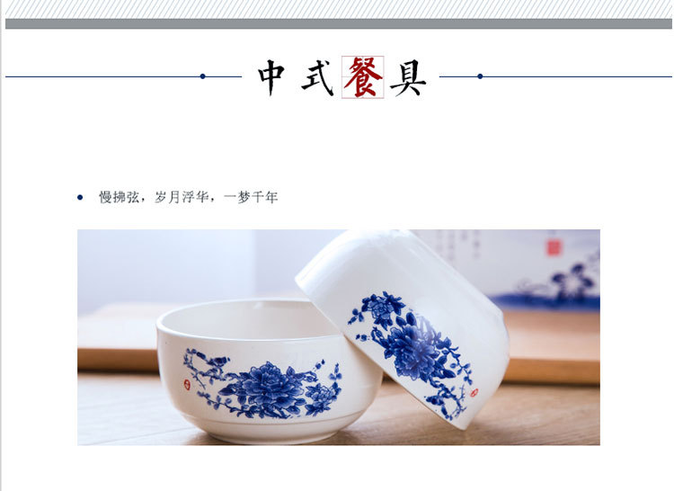 青花瓷碗套装