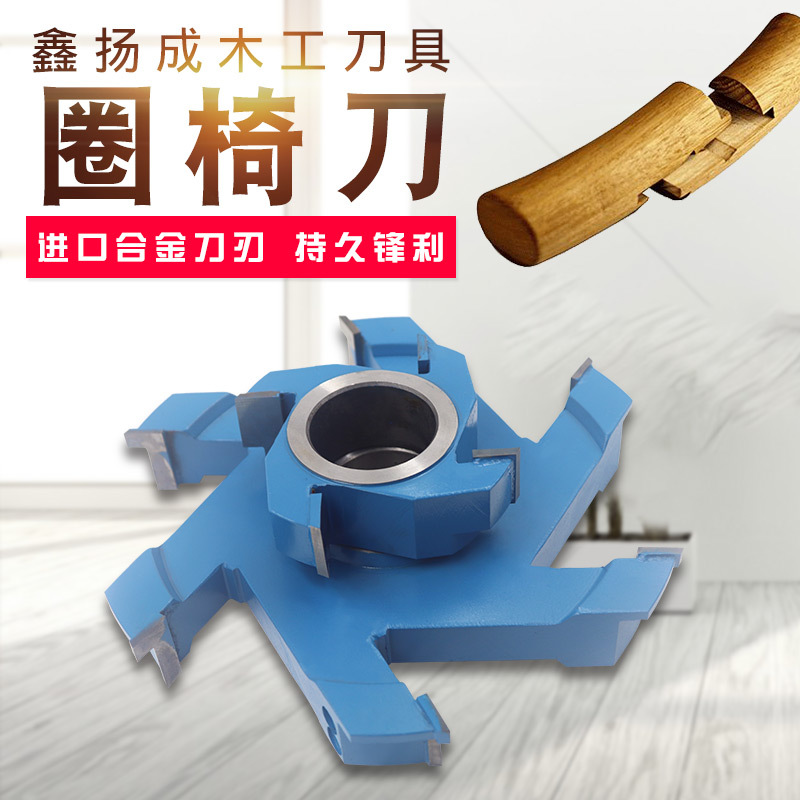 木工刀具立铣刀圈椅刀锲钉组合出榫刀红木刀圈榫卯靠背刀专用铣床